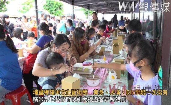 (有影片)/埔鹽鄉糯米文化藝術節 美食、表演、DIY樂趣一次擁有