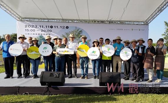 2023幸福島嶼野營趣 雲林有機友善挺永續