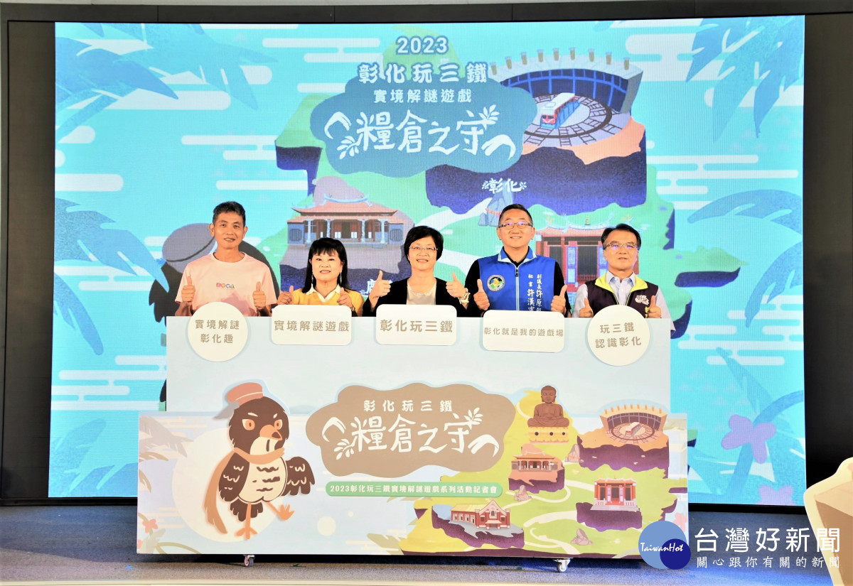 彰化縣政府「彰化玩三鐵」啟動儀式，即日起開放線上報名。圖／記者鄧富珍攝