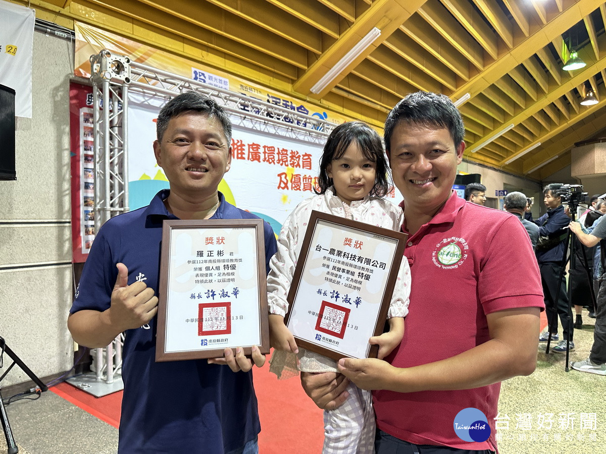 羅正彬(左)與台一農業科技公司將代表南投縣參加全國賽。(記者扶小萍攝)