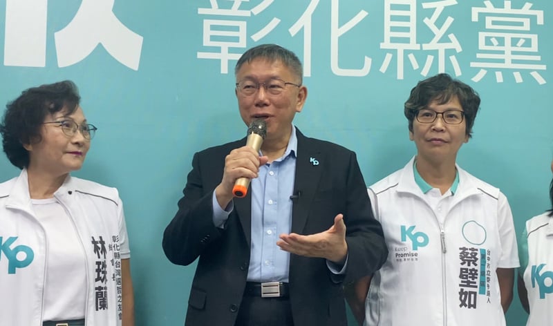 柯文哲(中)12日到彰化造勢,臨時取消鹿港天后宮行程,引發廟方不滿。中央社