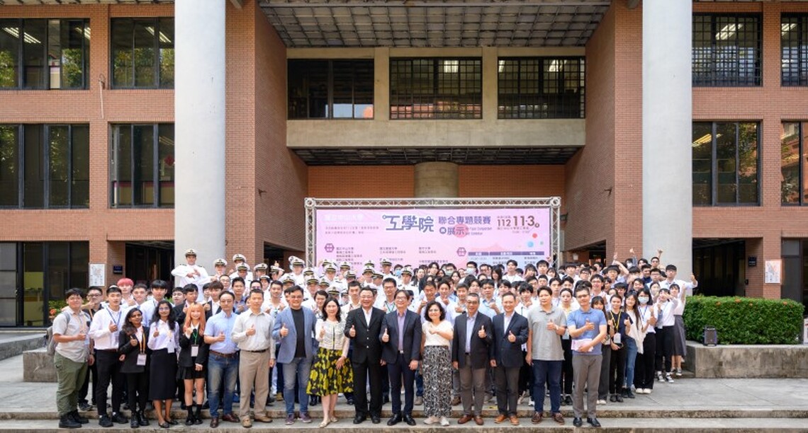 聚焦全球永續 中山大學工學院聯合競賽跨域創新