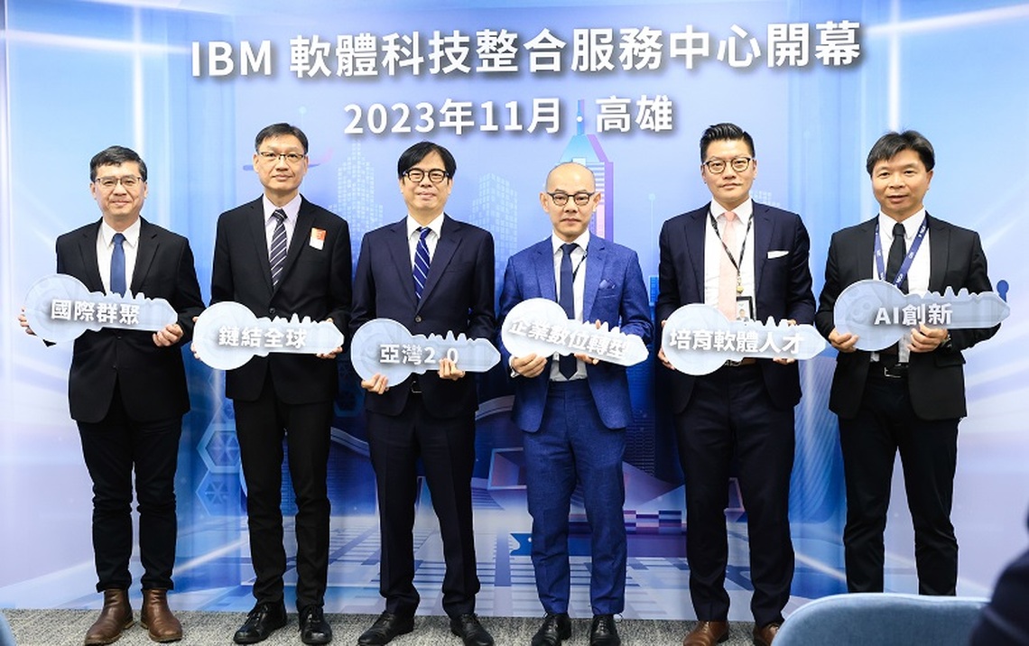 IBM 軟體科技整合服務中心開幕 陳其邁:持續與IBM合作協助企業轉型、培育人才 加速催化產業競爭力