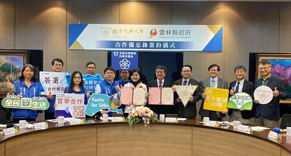 雲林縣府攜手中興大學 打造永續農業環境