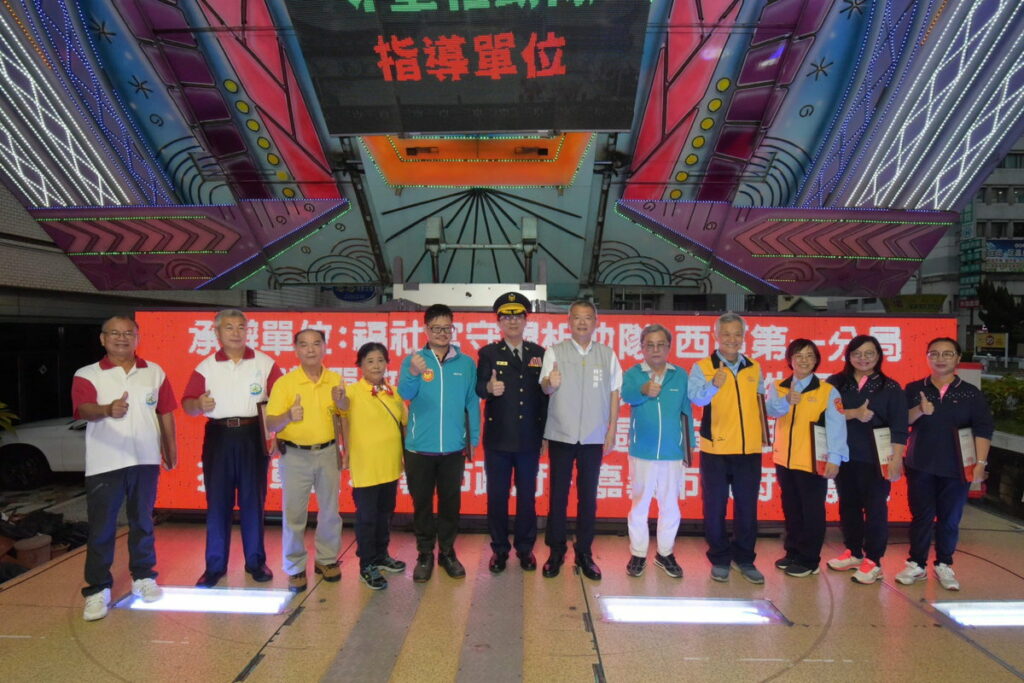 嘉義市政府112年度守望相助示範觀摩活動