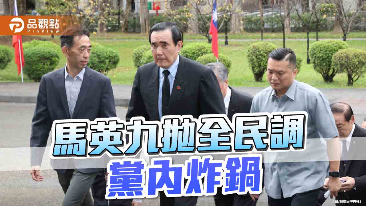 馬英九建議藍白採全民調 李乾龍:手機民調不能逾2成