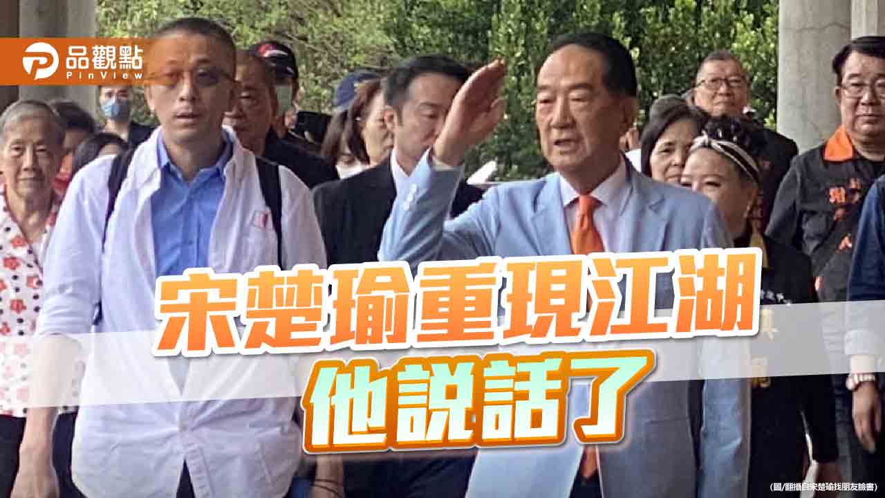 「某先生」讓國民黨全盤下架 游淑慧批宋楚瑜不勞費心了