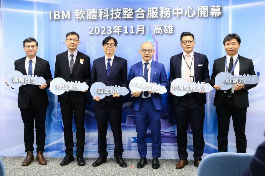 IBM軟體科技整合服務中心開幕 陳其邁:持續合作助企業轉型、培育人才