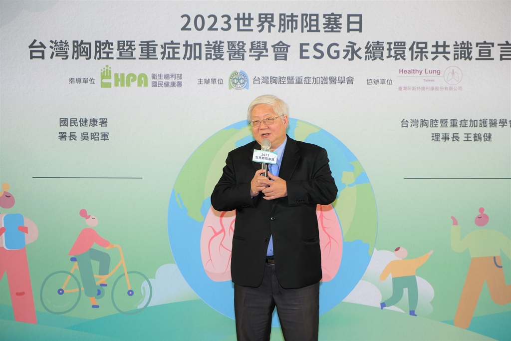 保護肺健康 2023世界慢性阻塞性肺病日 倡導ESG宣言 擴大綠色醫療