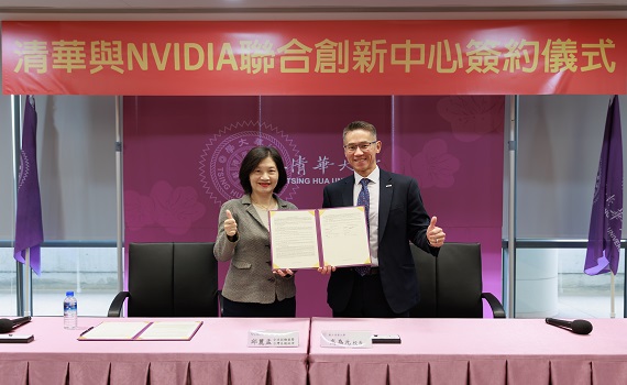 清大與輝達成立聯合創新中心    推動AI教育與研究創新