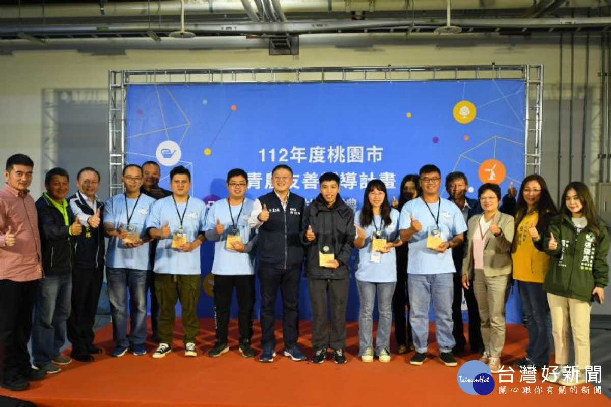 桃園市青農友善輔導計畫結訓典禮。