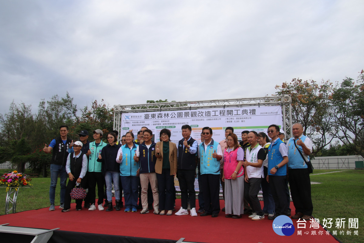 臺東森林公園景觀改造正式啟動　饒慶鈴：全齡友善遊戲空間再+1