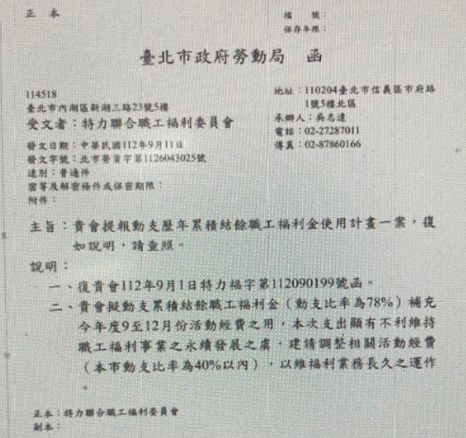 特力屋,中秋禮金,取消