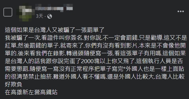 左營高鐵站,抽菸,外國人