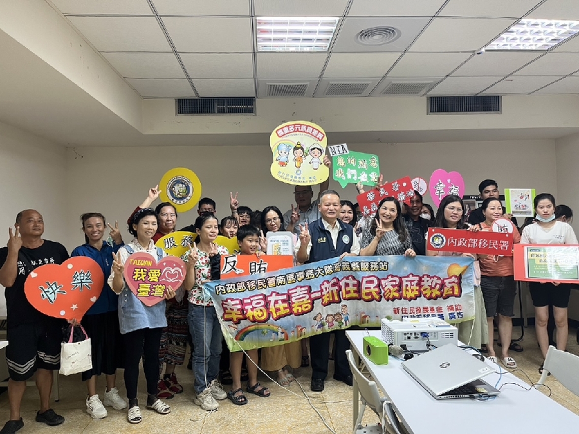 移民署嘉義縣服務站舉辦幸福家庭講座 培力反賄「新」力量