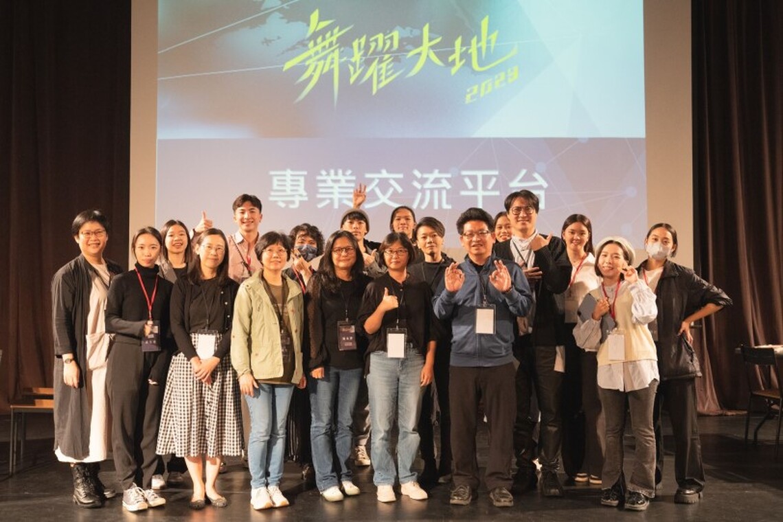 2023舞躍大地首度舉辦專業交流活動 協助青年藝術家邁向下一個世界舞台