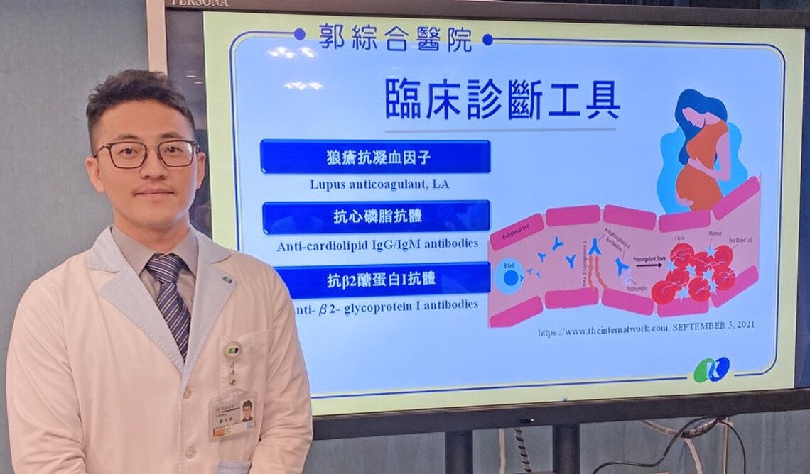 台南郭醫反覆性流產為自體免疫造成可治療