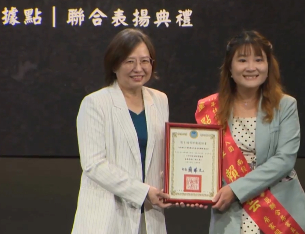 榮耀金點 擴散在地照顧能量 「112年社區金點獎」表揚典禮（圖：衛福部直播影片）