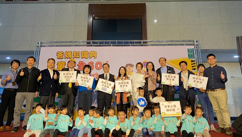 「爸媽知識夠 兒童安全GO」記者會暨成果發表會（記者黃楸玲／攝影）
