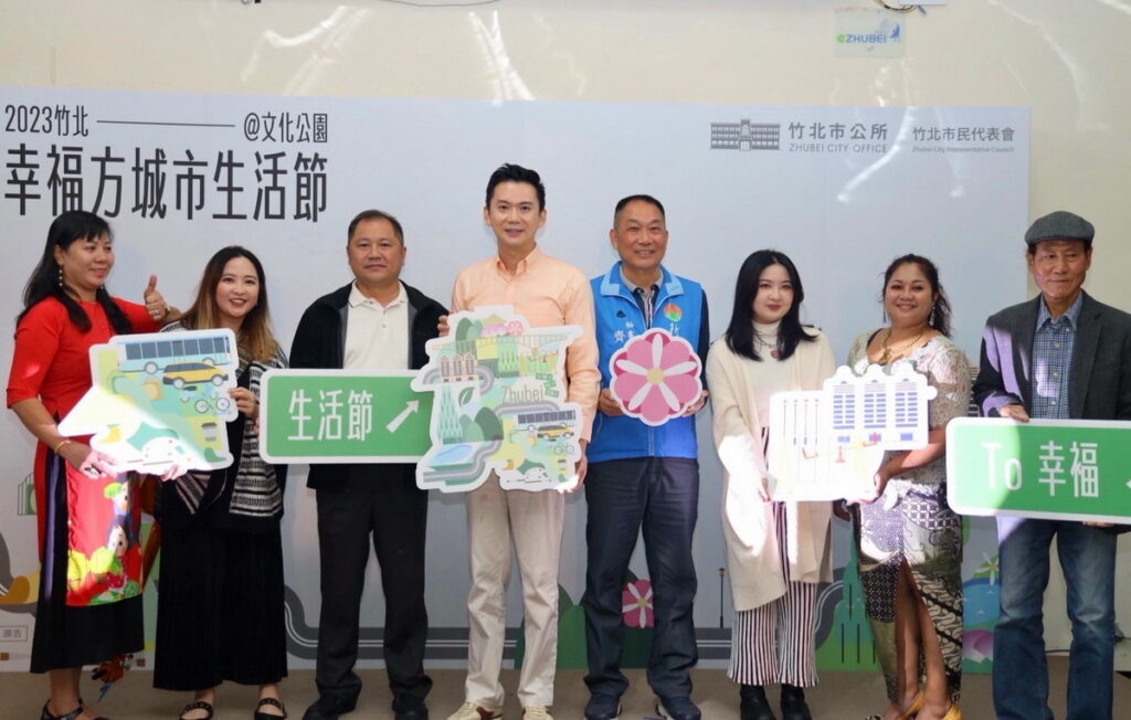 竹北「2023幸福方城市生活節」以新住民文化交流為主軸,本周六(18日)將於文化公園盛大登場