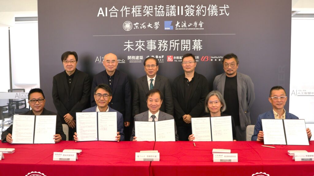 東海大學未來事務所成立的目的是以AI技術攜手三大建築事務所,以建築產業需求。(東海大學提供)。