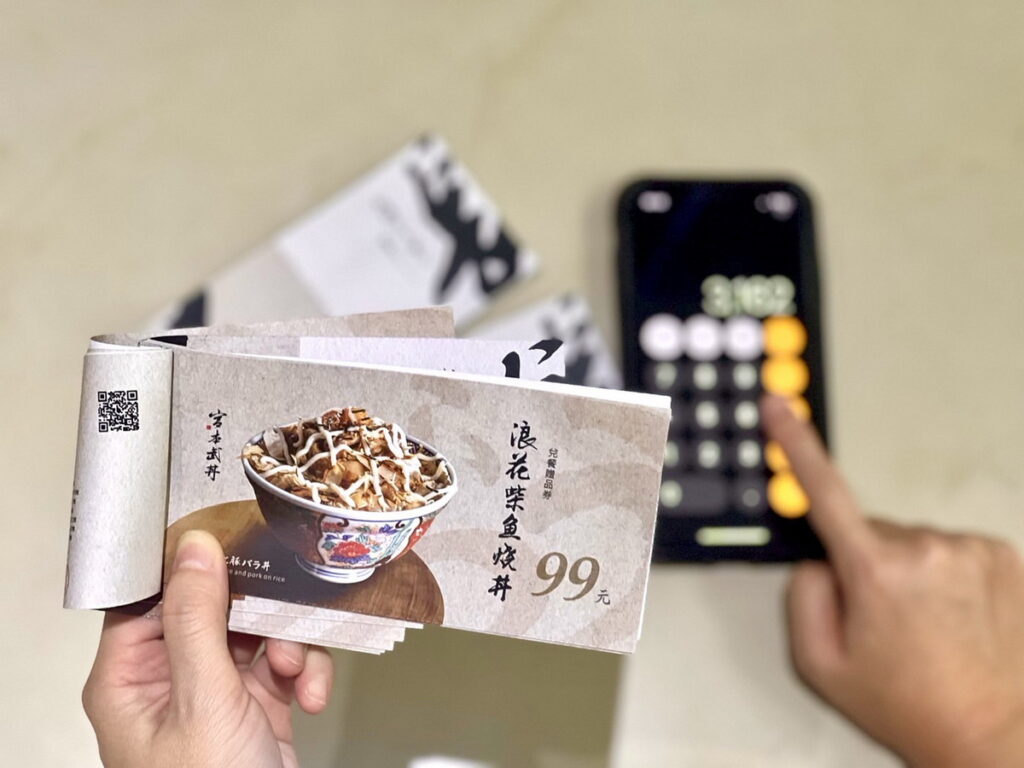 宮本武丼加碼再送減壓券乙本,集合12種優惠券,可於2024年使用,一路優惠到龍年