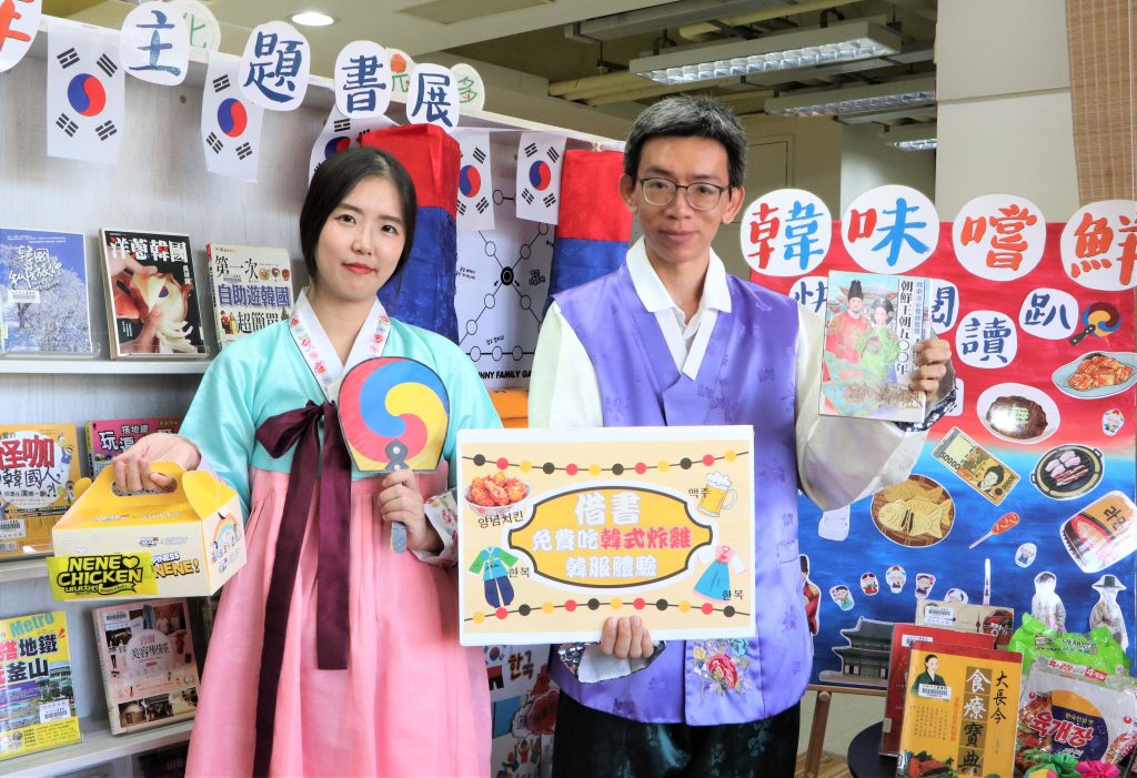 只要借10本書,便可以免費吃韓式炸雞!為推廣地方多元文化特色,永和分館特別推出「韓味嚐鮮」快閃閱讀趴,帶大家感受台灣的「韓式生活」。(圖/新北市政府提供)
