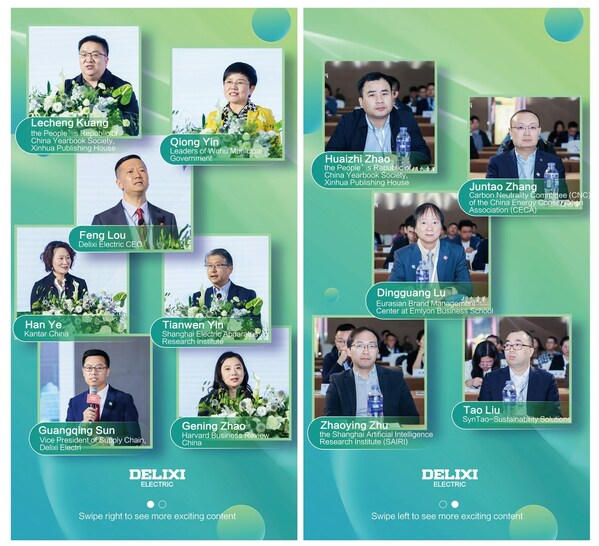 邁向「 淨零」 !《德力西電氣綠色可持續發展戰略實踐指南》正式發佈