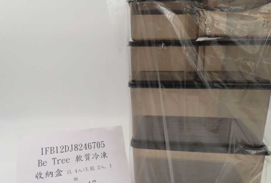 食藥署抽驗!酷澎「收納盒」會溶出塑膠 新加坡「莊記叻沙醬」防腐劑超標 192 食藥署抽驗!酷澎「收納盒」會溶出塑膠 新加坡「莊記叻沙醬」防腐劑超標 191