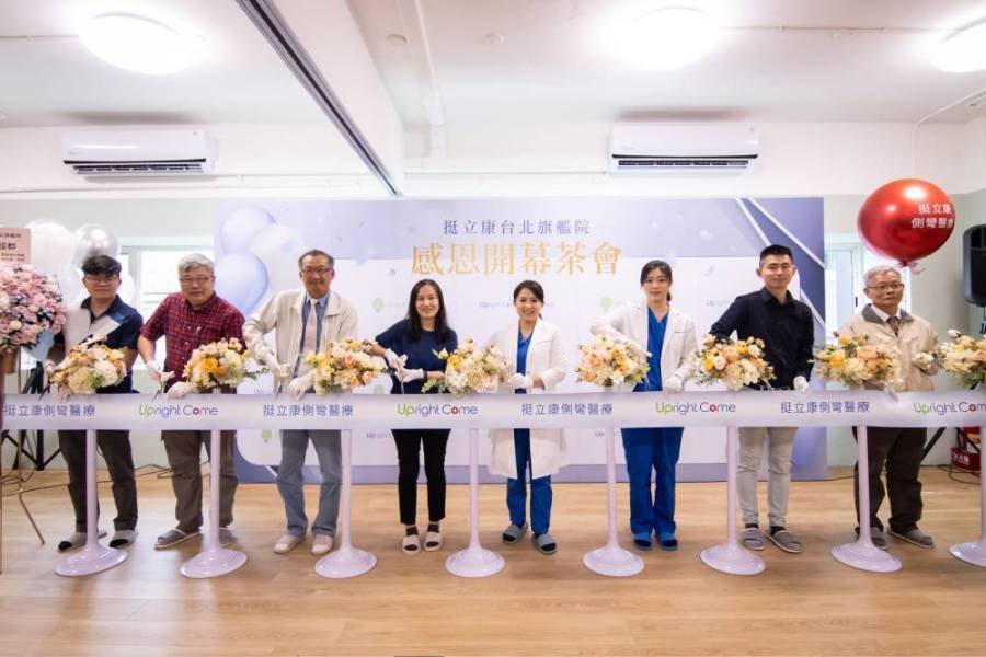 挺立康拓台北旗艦治療中心 立足台北放眼國際 203