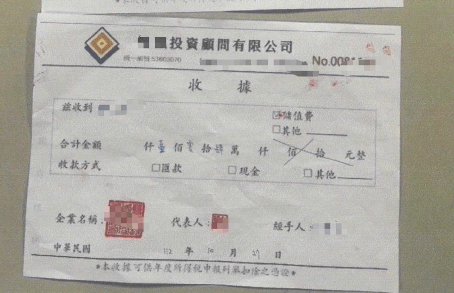 投資群組騙85萬元 74歲婦險又因抽中股票再被騙104萬元 182 cnews204231114a12
