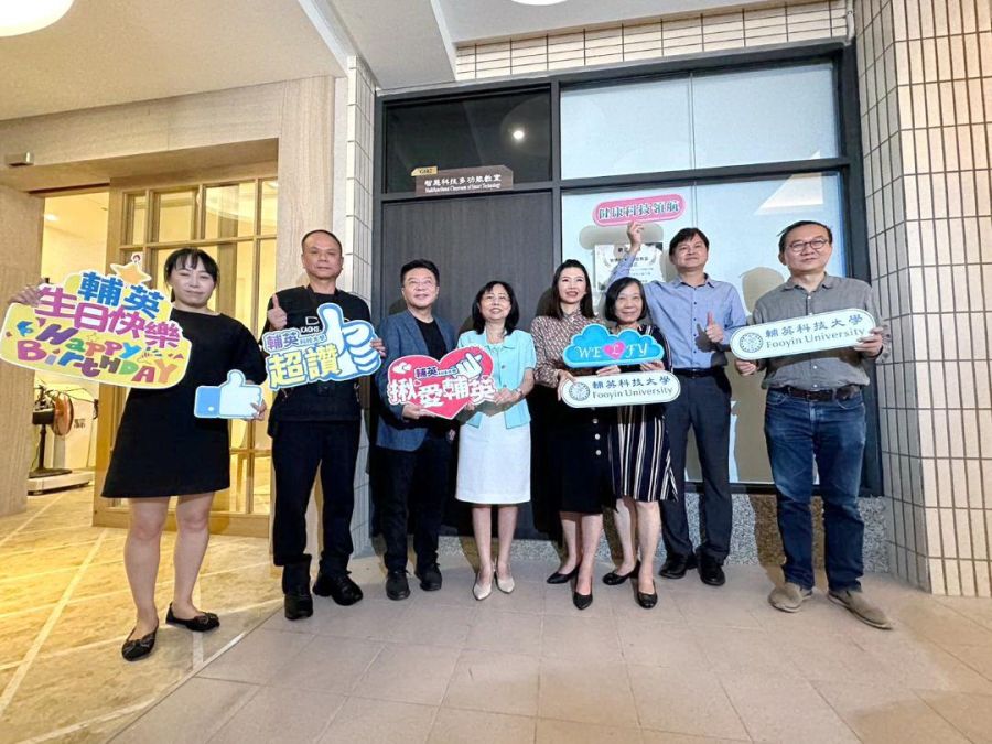 輔英科大健美系智慧科技多功能教室啟用