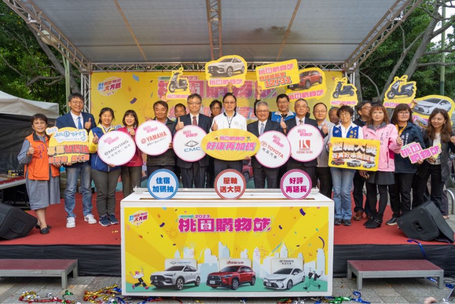「2023桃園購物節」壓軸獎項公布 發票登錄延長至12月
