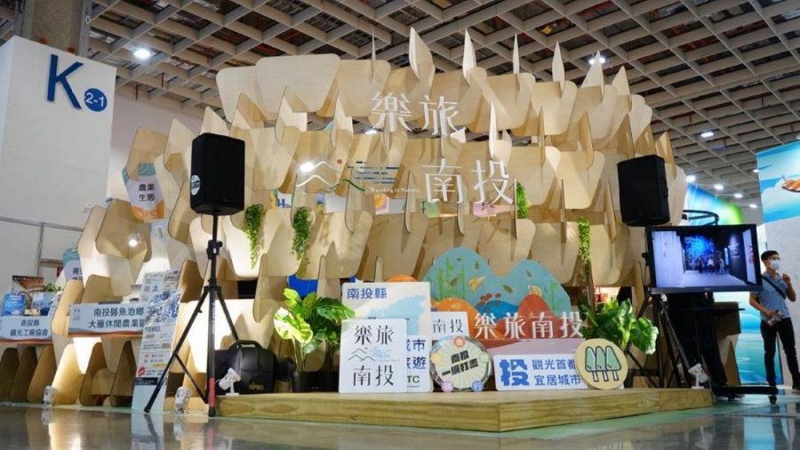 南投縣府參與ITF北際旅展 榮獲最佳永續獎