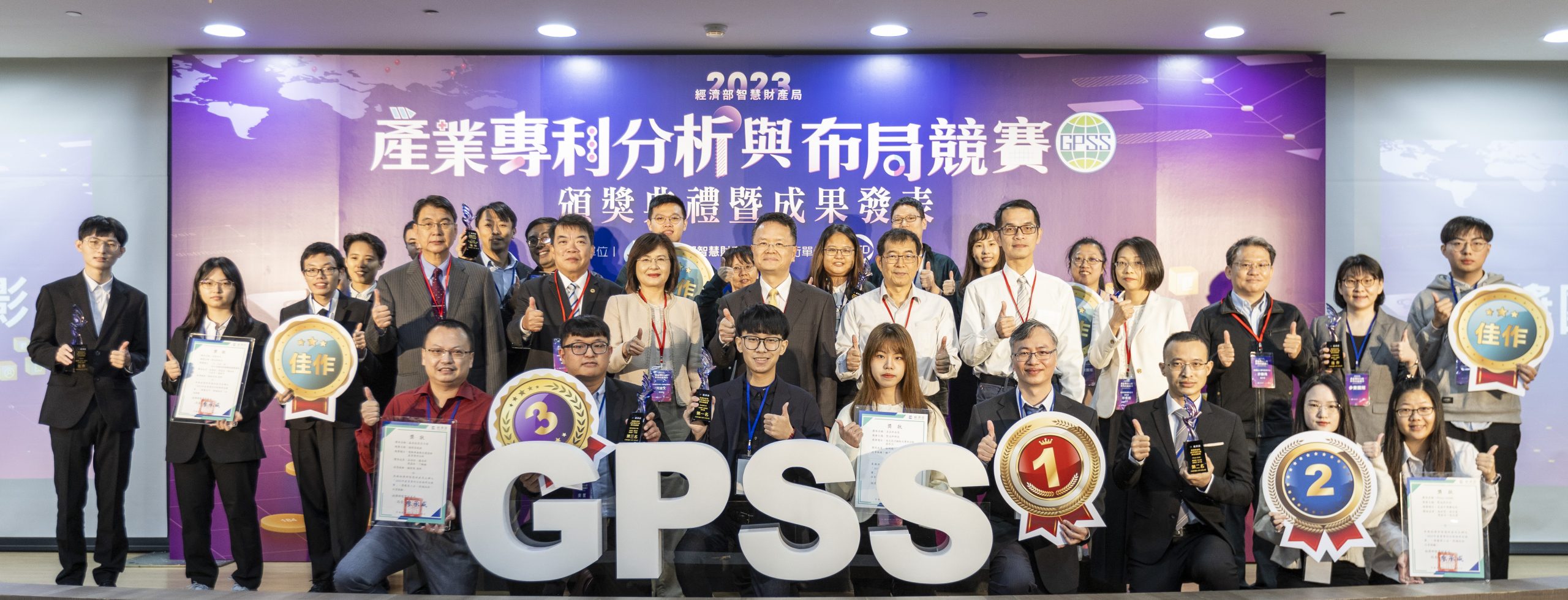 智慧局「2023年產業專利分析與布局競賽」成果揭曉