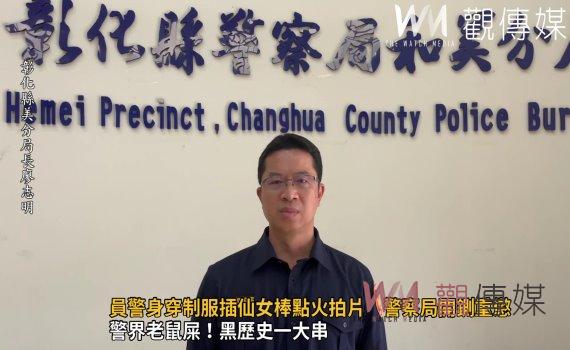 (有影片)/員警身穿制服插仙女棒點火拍片 警察局開鍘重懲記1大過