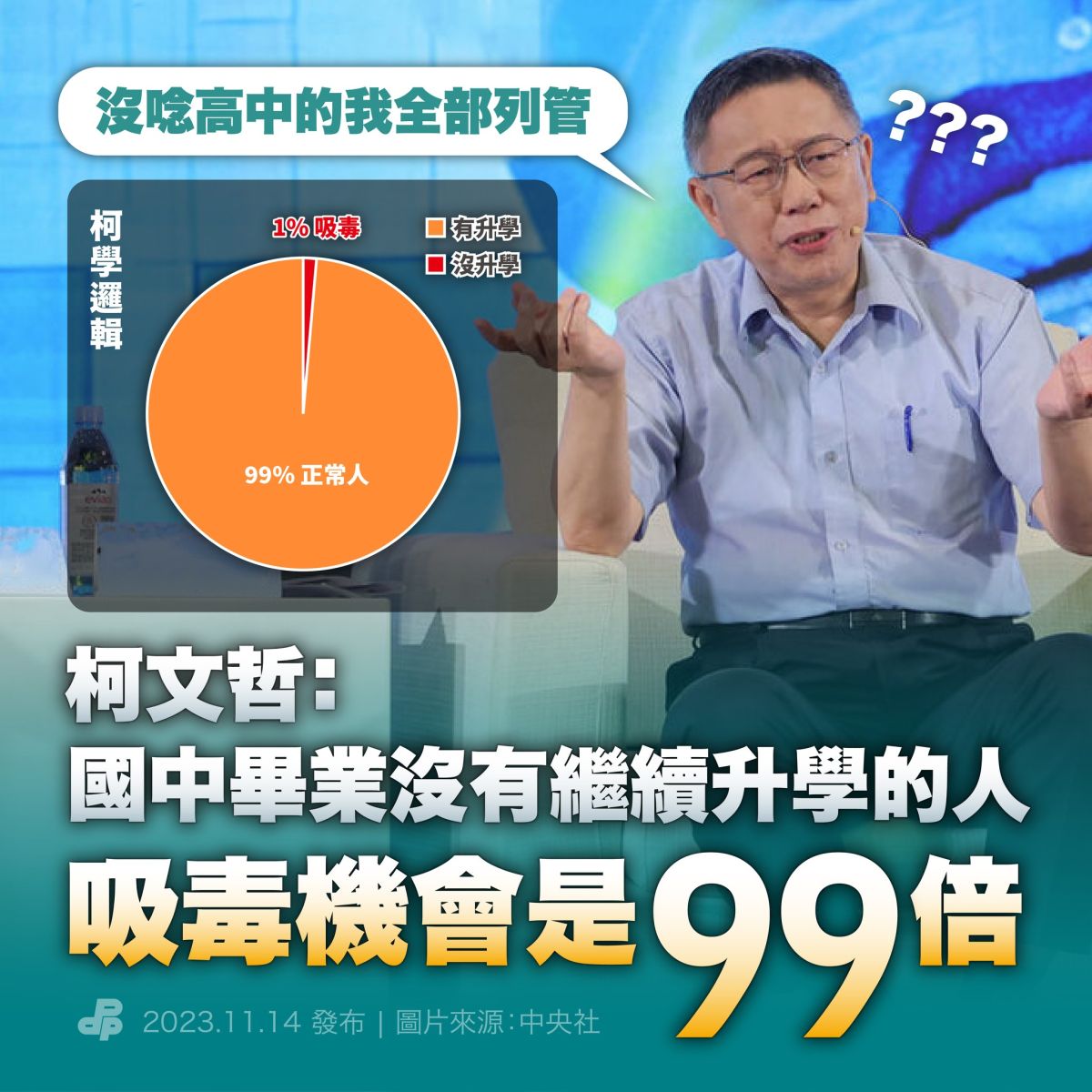 翻攝民進黨臉書
