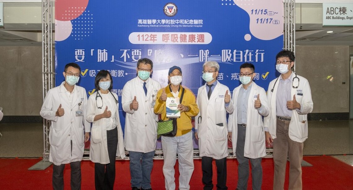 要「肺」不要「廢」、一呼一吸自在行 高醫「呼吸健康週」活動 熱烈開跑