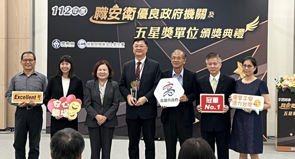 鎖緊工安不鬆懈   高市府系統化降災績效獲評六都唯一優等獎