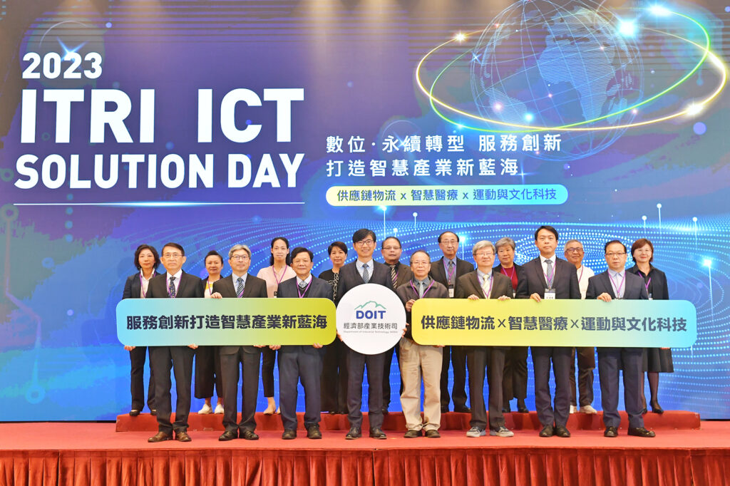 ICT Solution Day登場,圖前排左起,台灣國際物流暨供應鏈協會理事長劉詩宗、台灣銀髮產業協會理事長李宗勇、工研院董事長李世光、經濟部產業技術司司長邱求慧、行政院政務委員張景森、政大科管智財所講座教授吳思華、華碩雲端暨台智雲總經理吳漢章、中華民國物流協會理事長王清風。後排左起為台灣全球商貿運籌發展協會秘書長林鳳蘭、全國商業總會主任楊琦琳、資訊軟體協會處長陳玉琴、豐趣科技總經理裘以嘉、工研院服科中心執行長鄭仁傑、台灣冷鏈協會秘書長王祥芝、台灣服務業聯盟秘書長蘇美華、無店面零售商業同業公會秘書長許生忠、台灣服務科學學會秘書長傅佩娸。