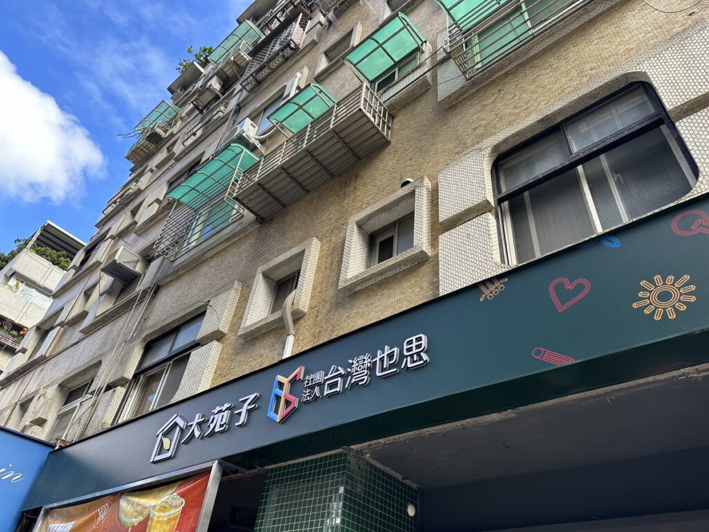 大苑子支持也思永續發展教育,共創大安也思店擴展品牌價值