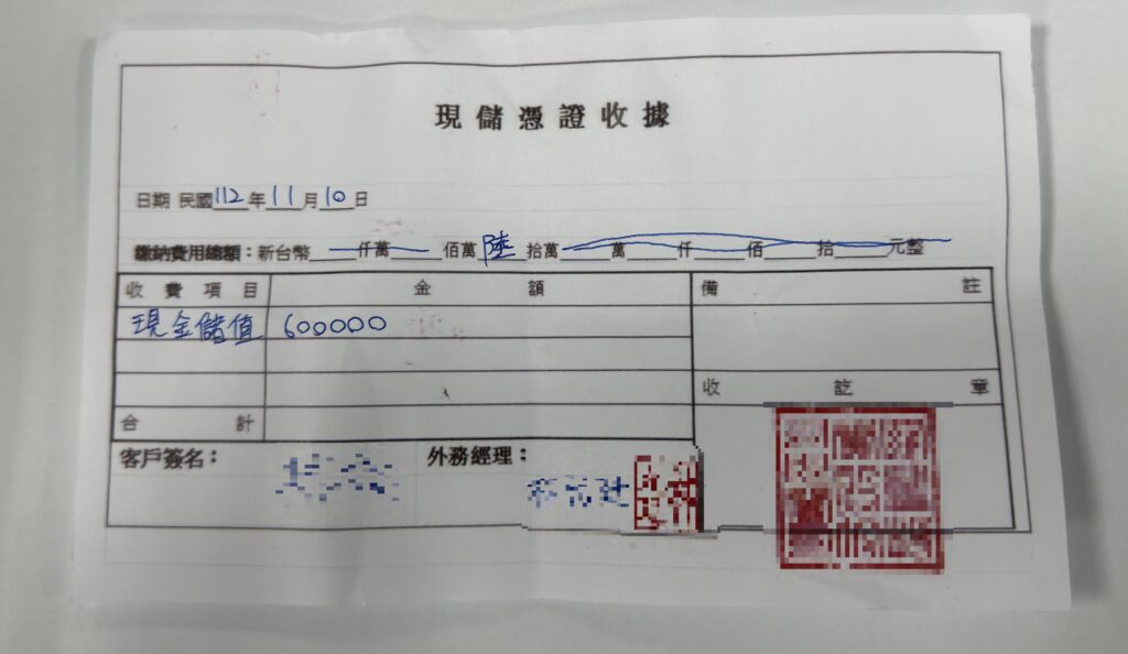 查扣證物