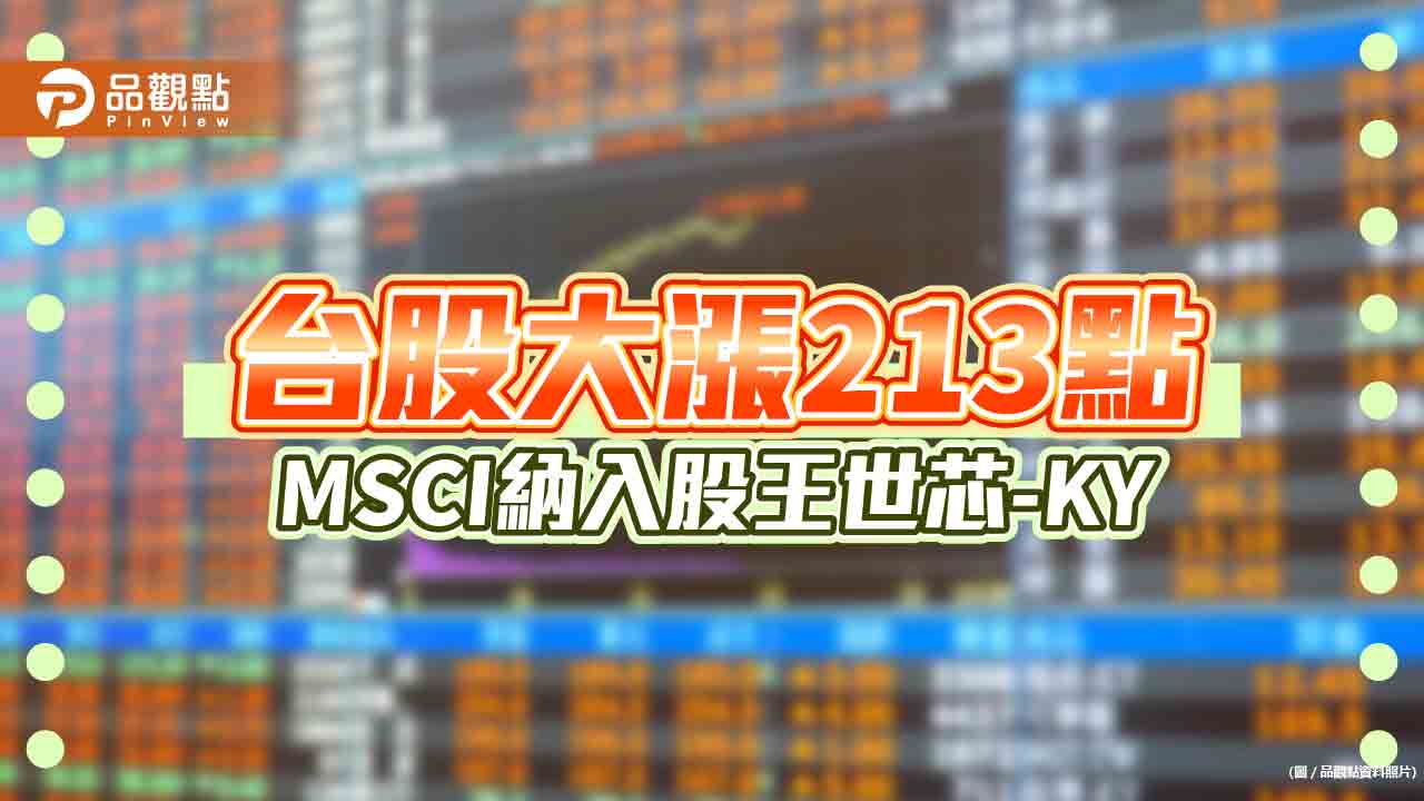 台股重返萬七!美股大漲加持 法人仍喊多AI、科技股