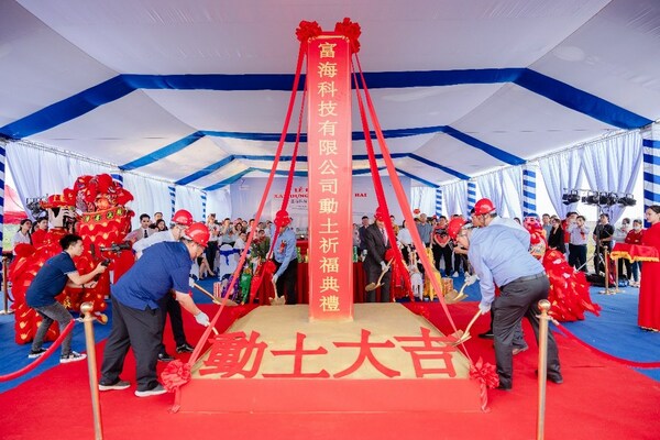 建漢科技加大越南投資 完成購地及廠房動土施工,預計2025年第一季投產