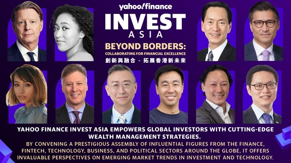 「Yahoo! Finance Invest :創新與融合--拓展香港新未來」 載譽回歸