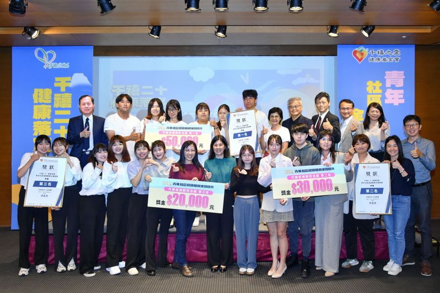 統一集團千禧之愛健康基金會舉辦青年社區健康服務全國競賽 總獎金高達160萬 182 CNEWS195231115a01