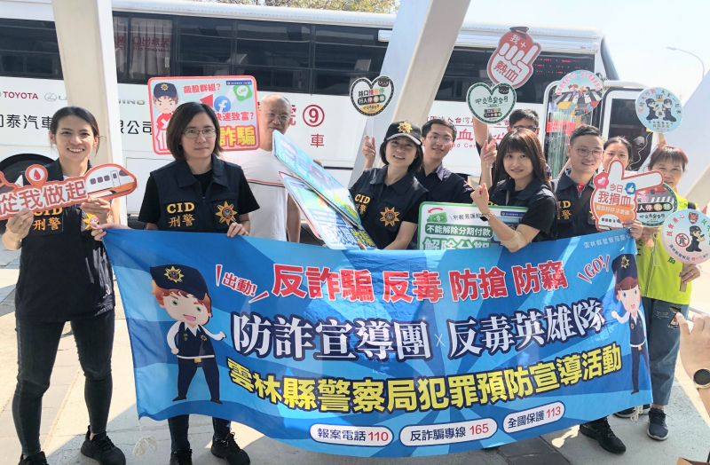 虎尾警挽袖捐熱血 雲林高鐵廉政大外宣