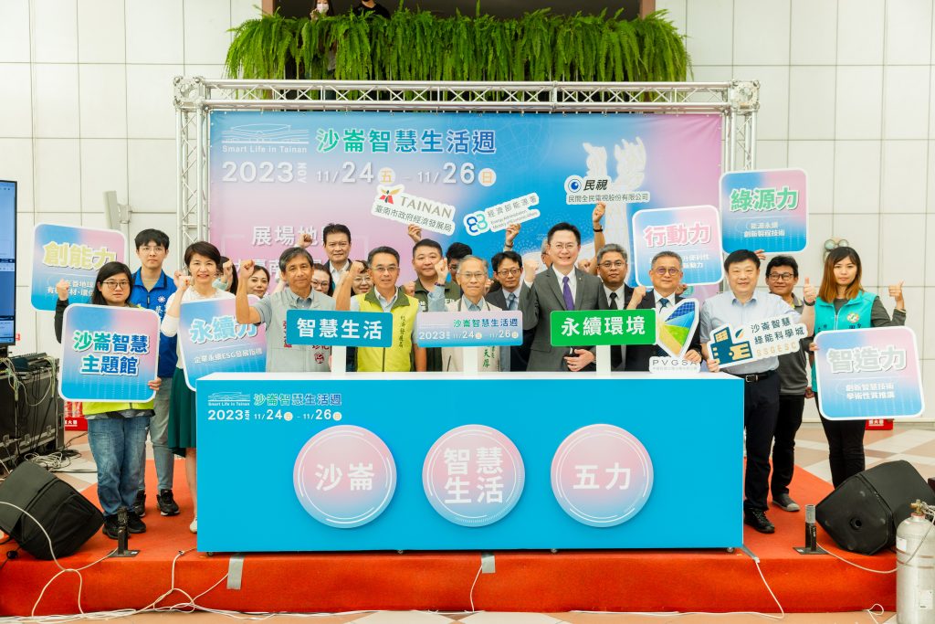 「2023沙崙智慧生活週」即將於在大臺南會展中心東展區隆重登場。(記者林金聖翻攝)
