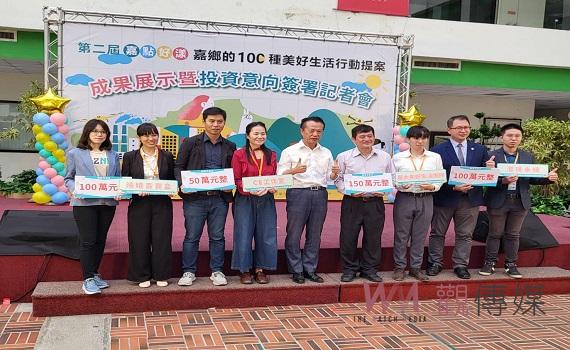 嘉縣府媒合400萬投資意向簽署　協助青年在嘉創業