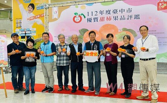 優質甜柿果品評鑑 中市和平區周文清勇奪甜柿冠軍